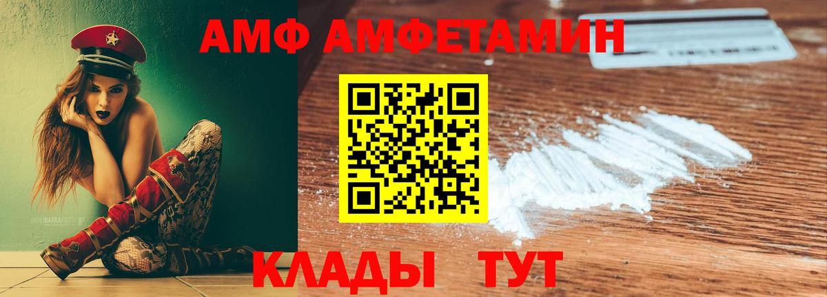 АМФ  Amphetamine 98%  Вход с VPN  Урай 