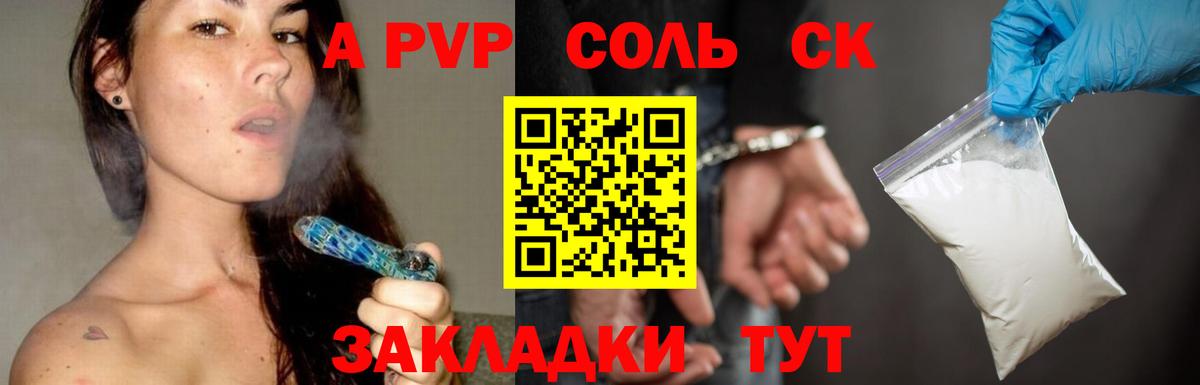Урай  Alpha PVP  APVP СК  Альфа ПВП СК КРИС  Вход с VPN  Alpha-PVP крисы CK 