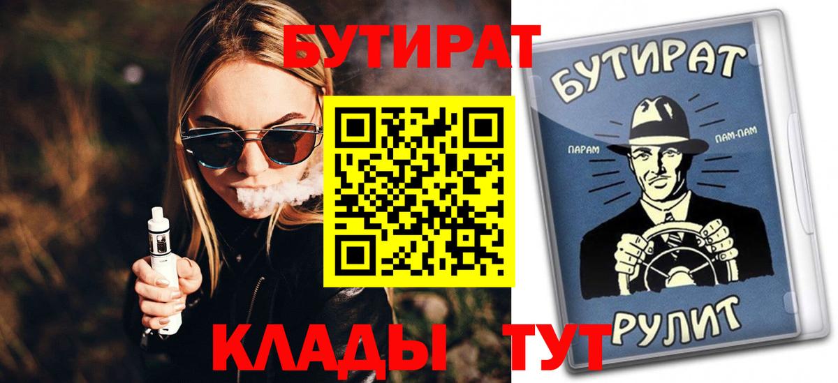 Урай  БУТИРАТ оксана  Вход с VPN 