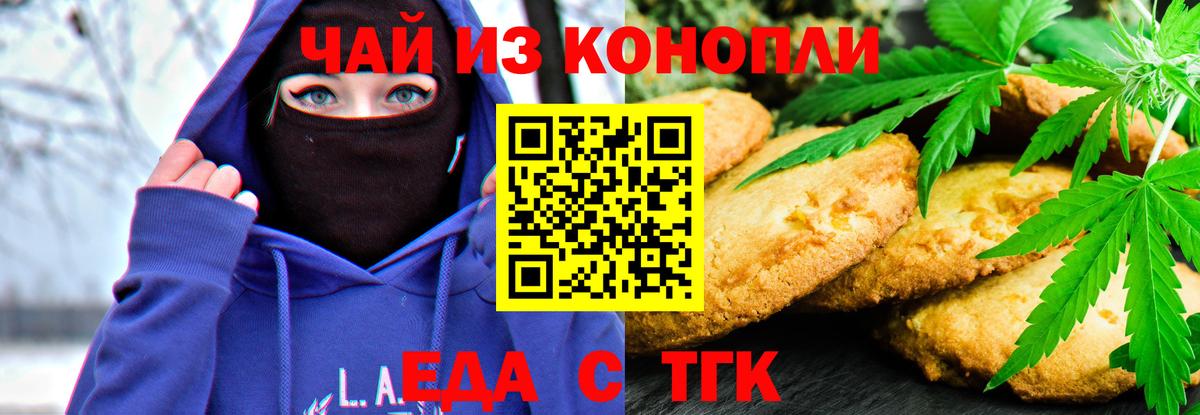 Cannafood конопля  Вход с VPN  Урай 