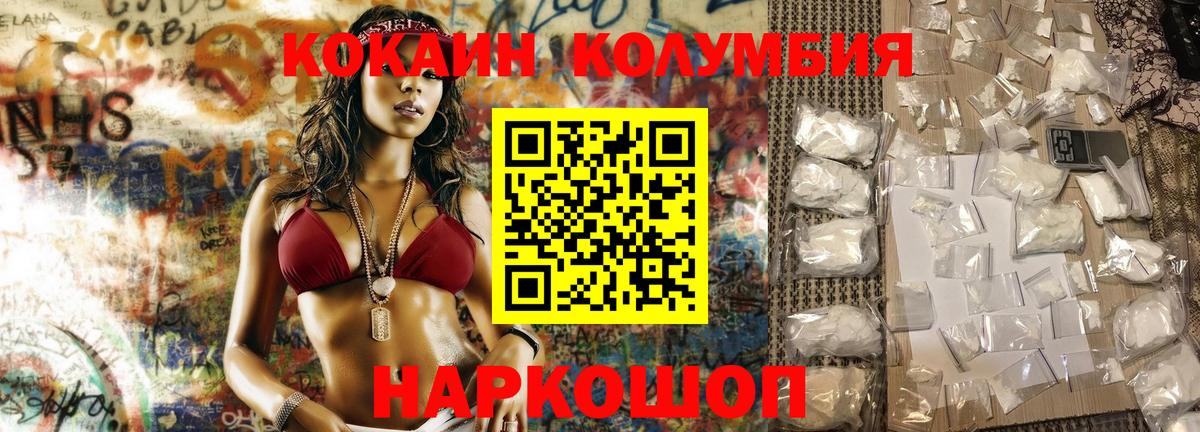 Кокаин Колумбийский  Вход с VPN  Кокаин Колумбийский  Урай 