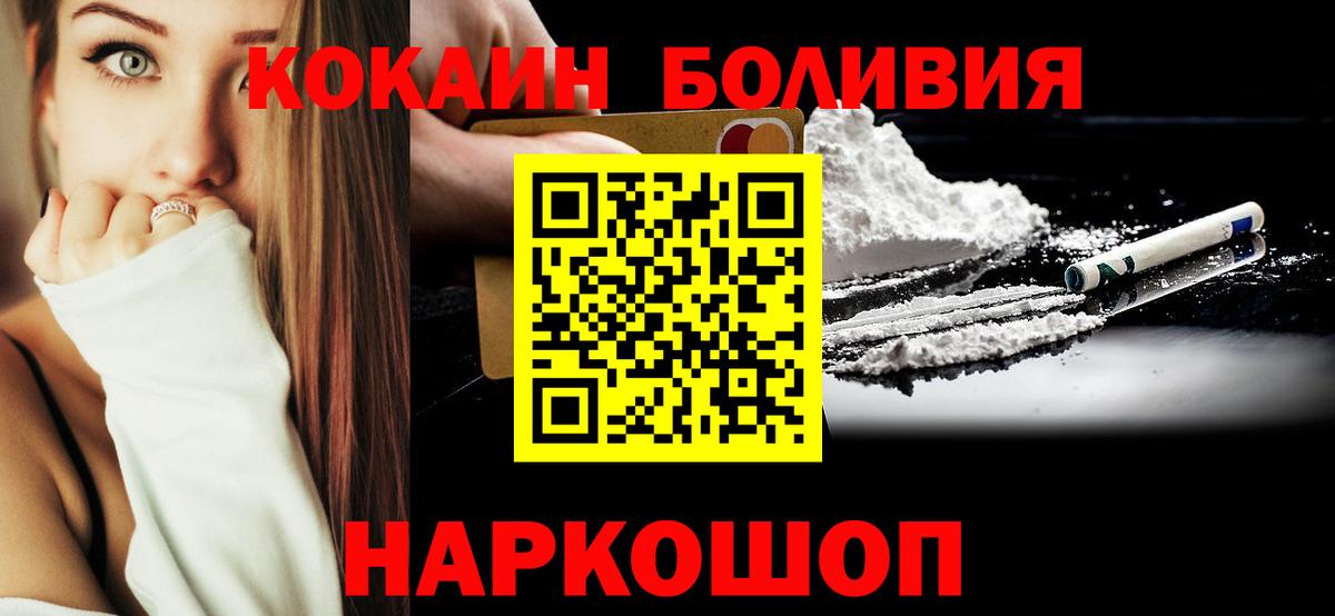 COCAIN Перу Урай