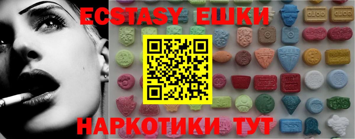 Экстази Cube Урай