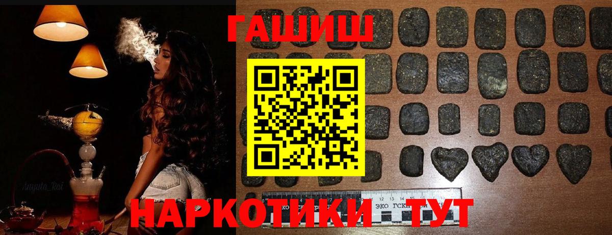 ГАШИШ хэш Урай