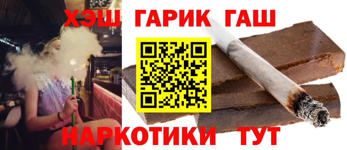 ГАШ  Вход с VPN  Урай  ГАШ гарик  ГАШИШ ice o lator 