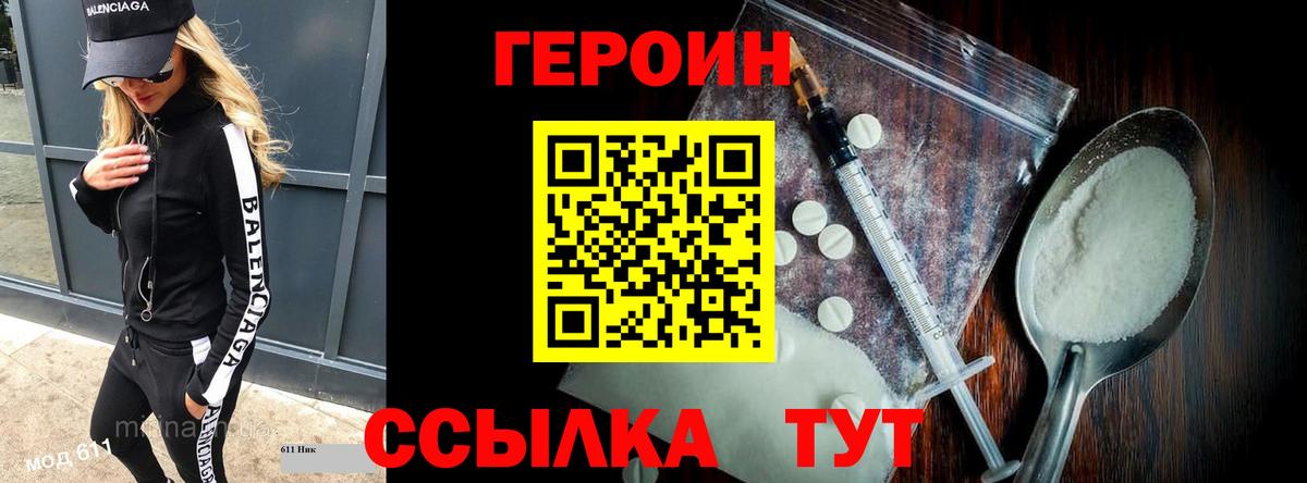 Героин герыч Урай