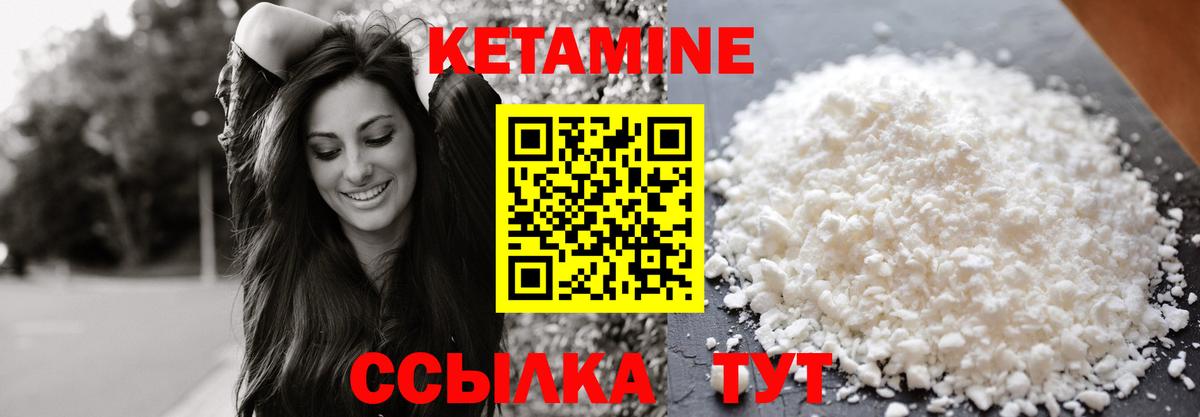 КЕТАМИН ketamine  КЕТАМИН VHQ  Урай  Вход с VPN 