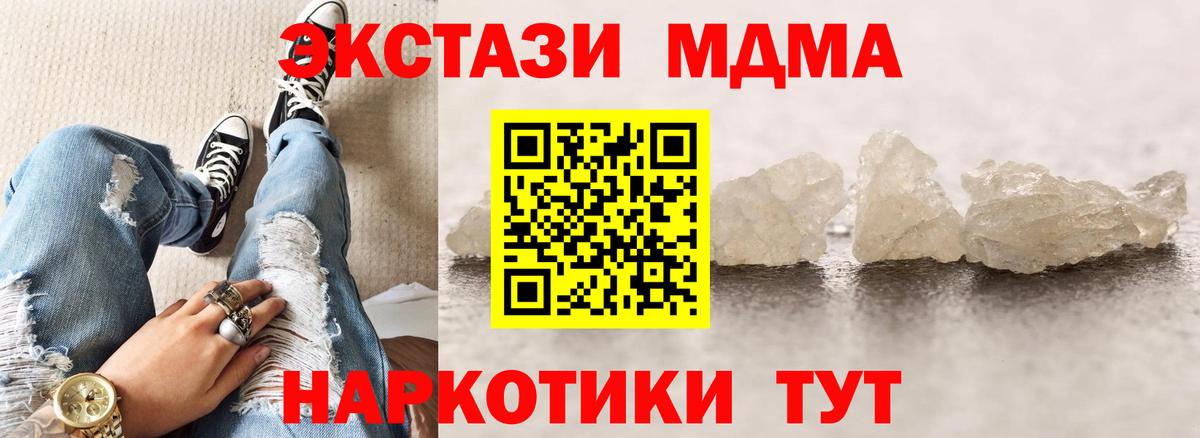 МДМА crystal Урай