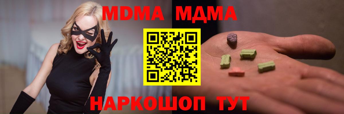MDMA VHQ  Вход с VPN  МДМА VHQ  Урай 