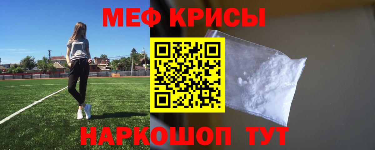 Меф Урай