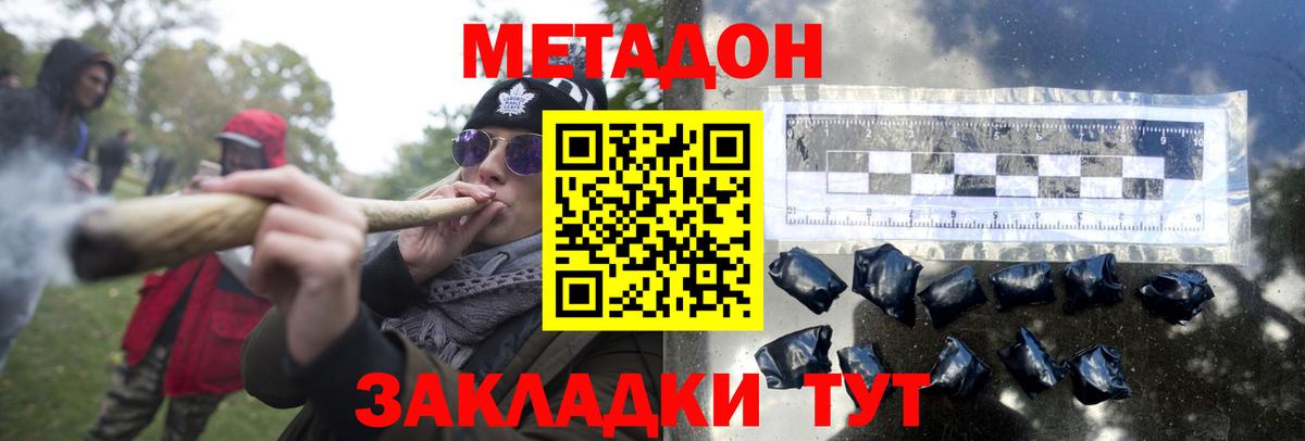 Урай  Метадон VHQ  Вход с VPN 